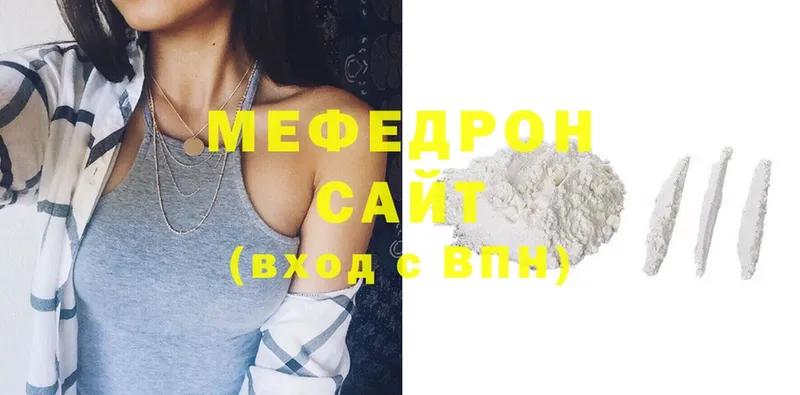 Мефедрон мяу мяу  Богданович 