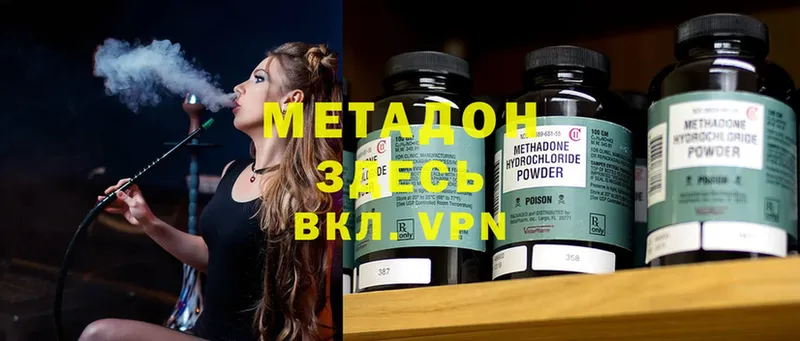 Метадон methadone  что такое наркотик  Богданович 