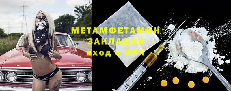 МЕТАМФЕТАМИН мет  где продают наркотики  Богданович 