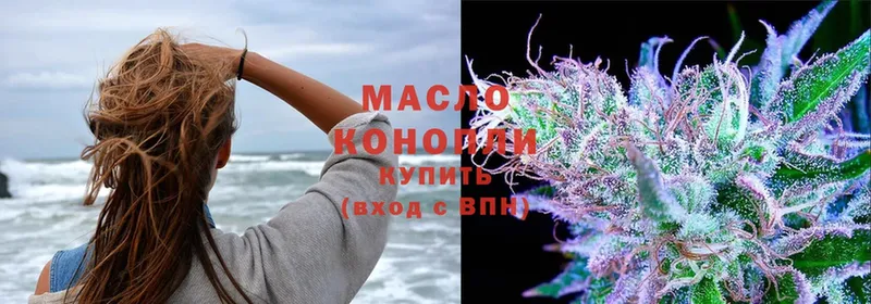 OMG онион  где купить   Богданович  ТГК гашишное масло 